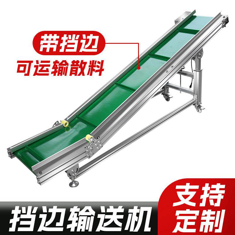 小型输送带输送机爬坡机流水线上料提升机输送带传送机爬坡输送