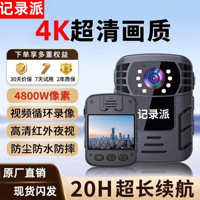 执法记录仪4K高清夜视取证摄像机胸口胸前佩戴现场工作记录仪优选