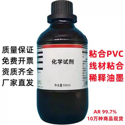 化学试剂 环己酮肟 99.7% CAS号: 100-64-1现货包邮PVC胶水