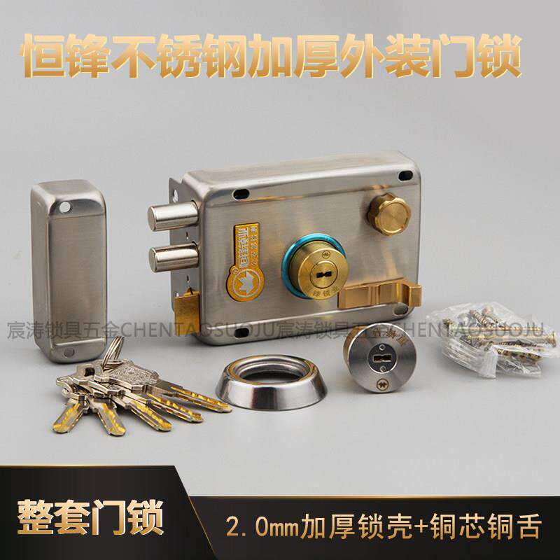 恒锋不锈钢加厚外装门锁 C级叶片钥匙 铜舌铜芯 大门木门房门铁门