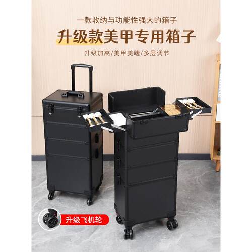 美甲艺术郊游纹身工具箱拉杆多层可调挎包存储2025专业化妆盒和化