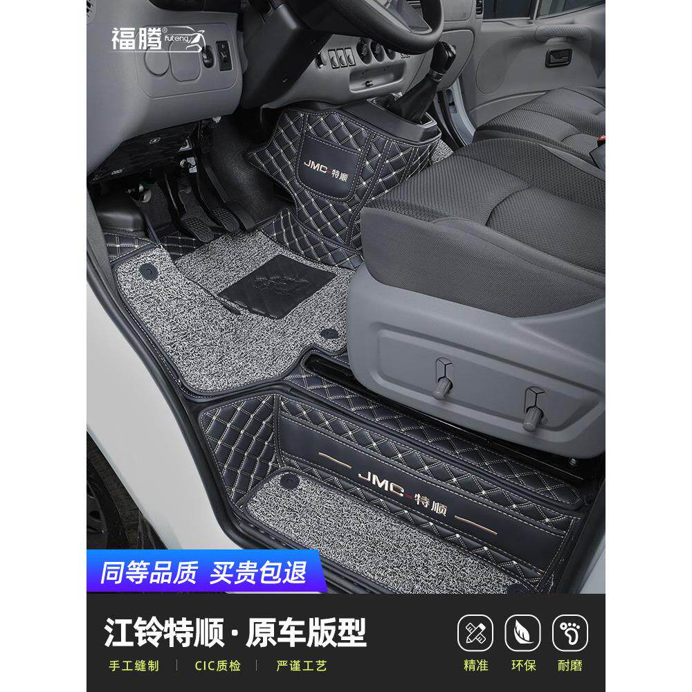 适用于江陵特顺地垫,新型全包围专用前排专用汽车配件钢丝圈轿车