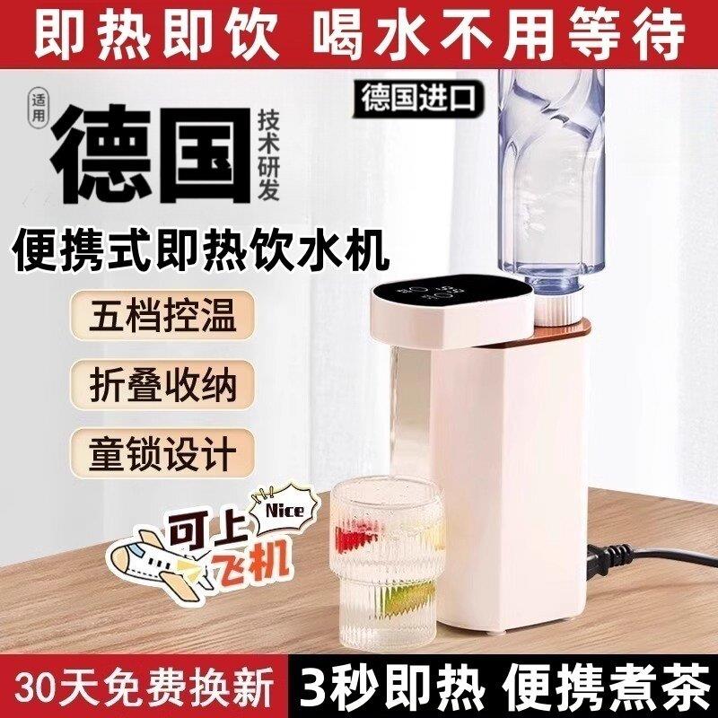 2025新款小型迷你便携式即热饮水机桌面家用台式抽水器旅行烧水壶