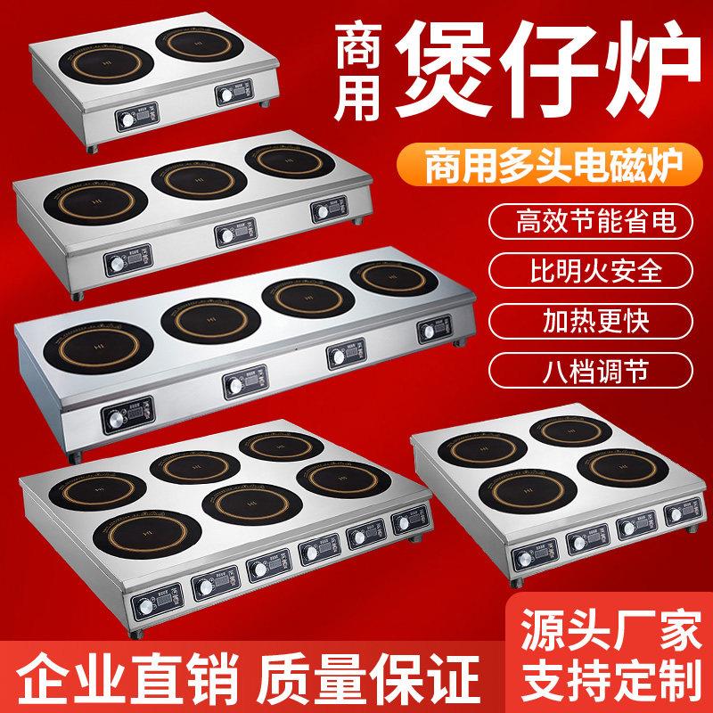 商用多头电磁炉3500w大功率麻辣烫四六八头电陶炉灶4/6/8眼煲仔炉