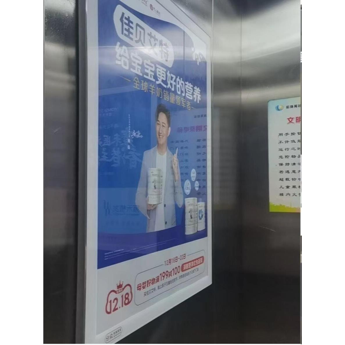 分众电梯广告框磁吸海报框铝合金钢化玻璃相框广告牌框架画框挂墙