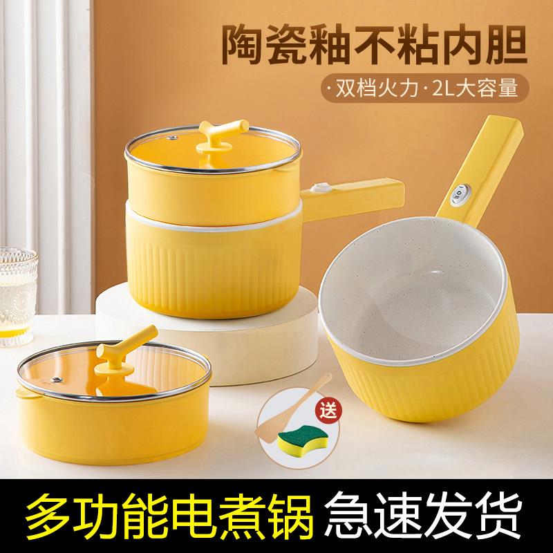 宝宝副食品锅奶锅婴儿专用煎煮一体多功能插电煮锅陶瓷不粘泡面汤
