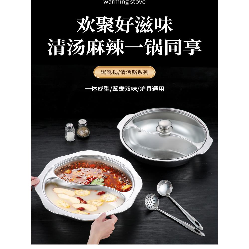316不锈钢鸳鸯锅电磁炉专用鸳鸯火锅锅具家用火锅盆加厚一体成型