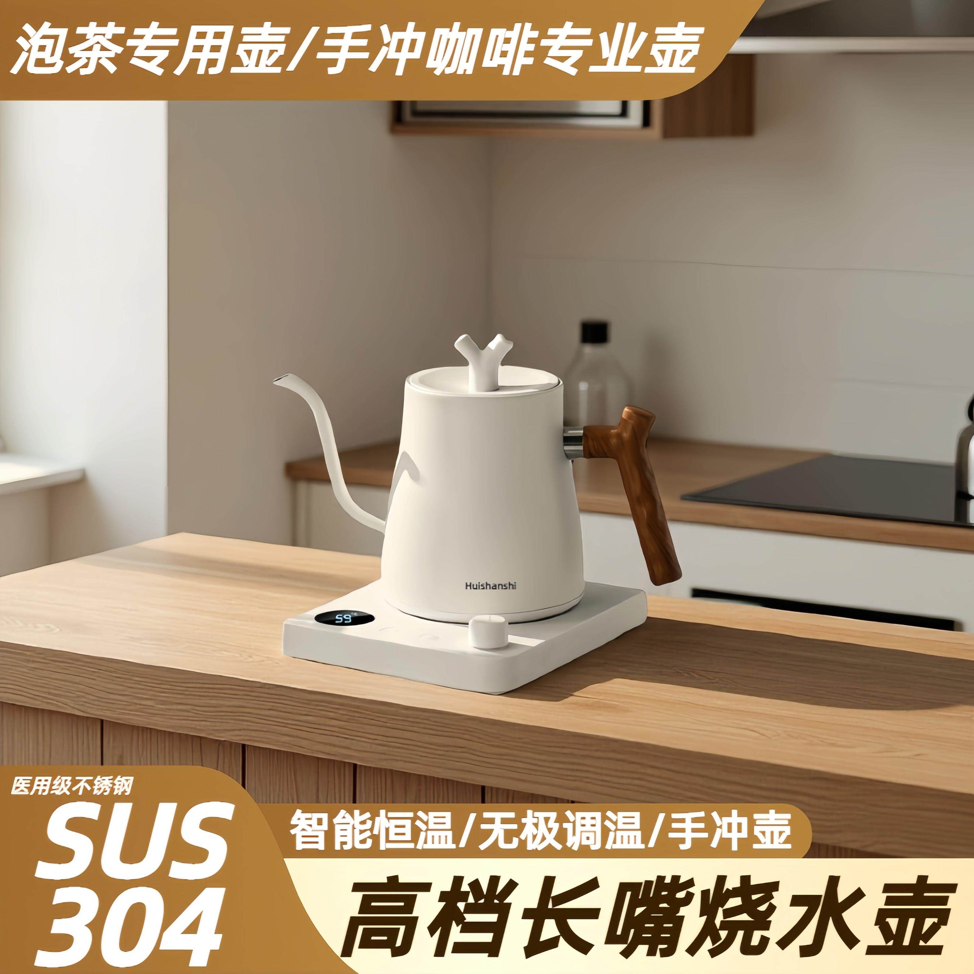 【苏宁自营】2026新款恒温烧水壶家用自动上水热水壶泡茶咖啡壶