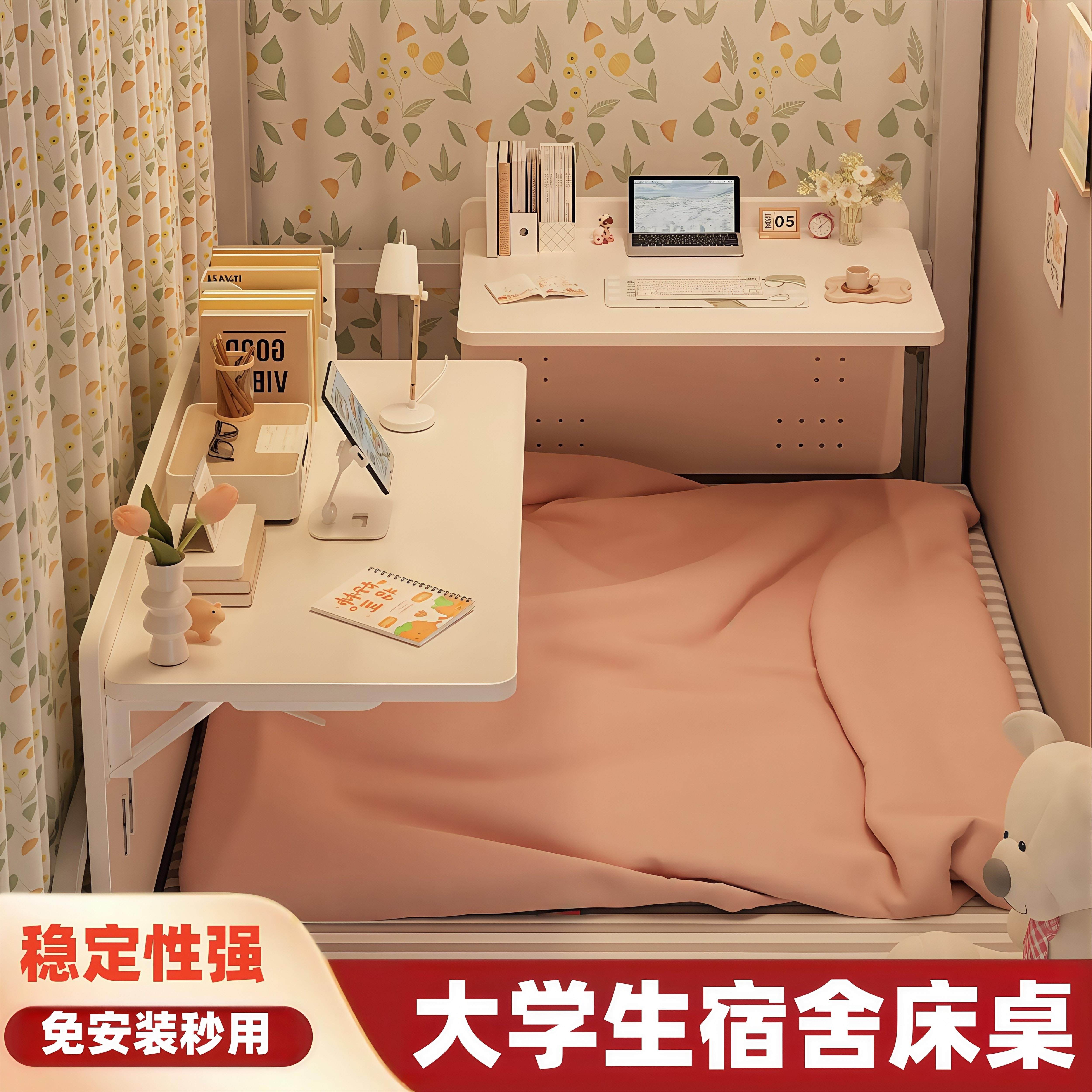 宿舍床上桌悬空侧边懒人桌住校用可折叠大学生寝室电脑桌床边床尾