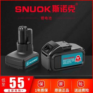 斯诺克电池12V电钻电池16.8V21v电钻马刀锯铁皮剪铁皮圆刀裁剪