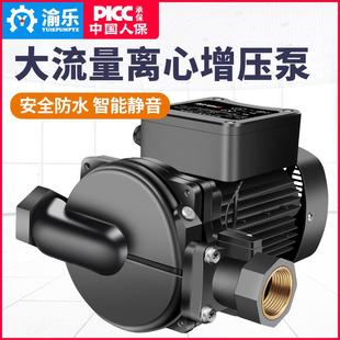 渝乐增压泵家用全自动离心泵太阳能静音热水器自来水全屋管道加压