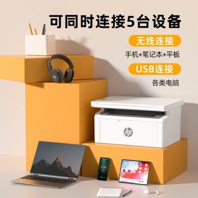 HP惠普M30w黑白激光打印机家用复印扫描三合一体机小型迷你可连手
