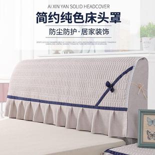 现代简约1.5床头套罩1.8米全包软包保护套床头靠背垫罩床头柜盖布