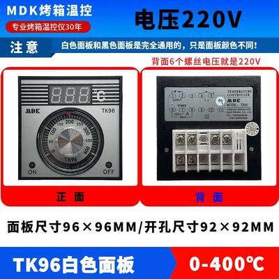 MDK原装温控器电T96燃气煤K气 烤箱温控器通用型220V380V通用包邮