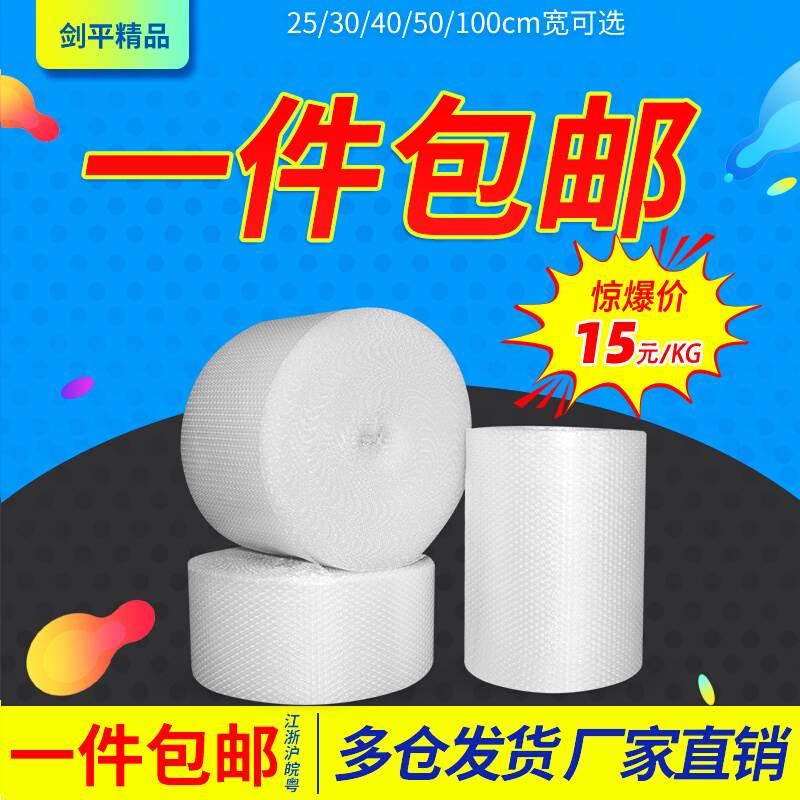 气泡膜打包泡沫气泡垫防震快递泡泡膜点断包邮25 30 50CM加厚