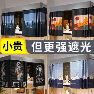 强遮光床帘加厚学生宿舍下铺寝室帘子上铺围帘大学窗帘专用高低床