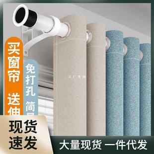 2023新款 全遮光窗帘送杆一整套罗马杆窗帘全套带杆免打孔安装 卧室