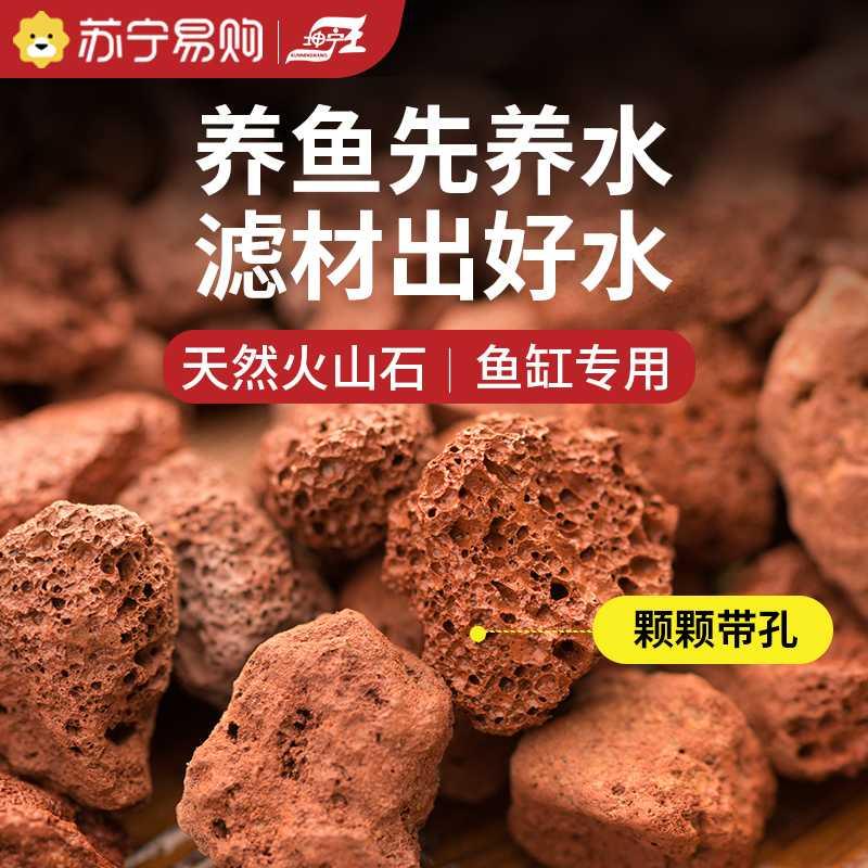 火山石鱼缸造景底砂装饰石头古法养鱼滤材水草泥天然底沙颗粒2734