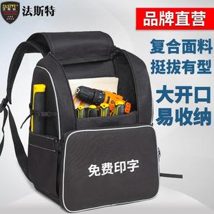 法斯特双肩工具包背包结实耐用防水多功能帆布加厚维修电工专用包