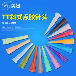 点胶针头点胶机全塑料螺纹注胶针咀滴胶锥形针嘴提升回吸力 TT斜式