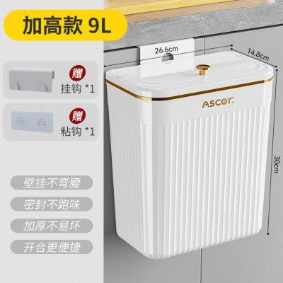 垃圾桶家用带盖子壁挂式厨房卫生间2022新款厕所带盖专用拉厨余翻