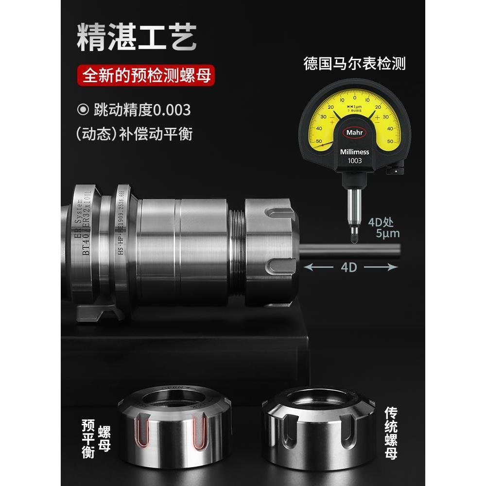 数控刀柄BT40BT30BT50ER32夹头er25cnc加工中心高精度动平衡刀柄