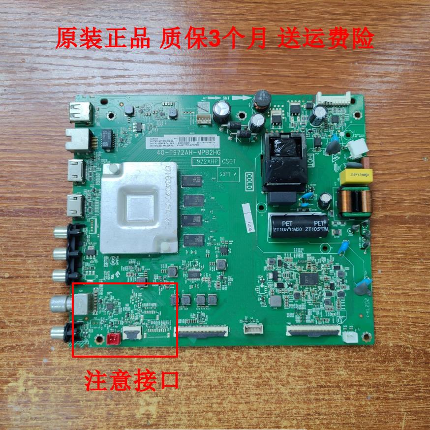TCL 50/55G60 50/55L8 55A464主板 40-T972AQ/A0/AL/AM/AH-MPA2HG