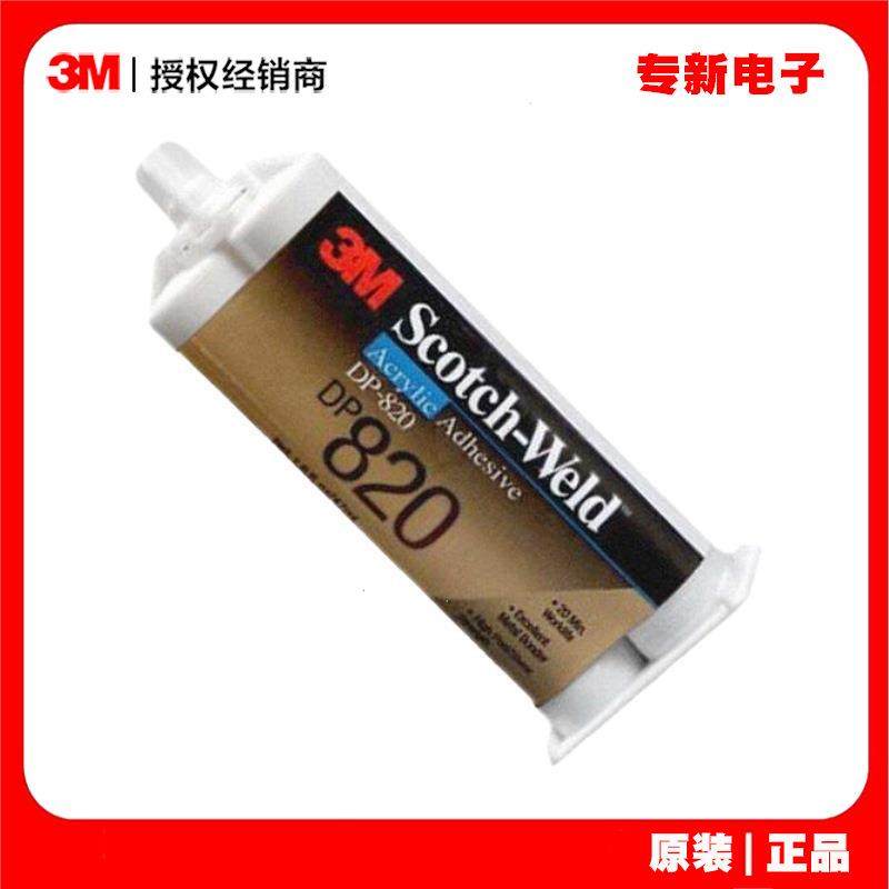 DP820双组份环氧树脂结构胶 粘接金属陶瓷玻璃胶粘剂AB胶水,工业油品/胶粘/化学/实验室用品,工业结构胶,淘宝优惠券,粉丝福利购,淘宝优惠卷