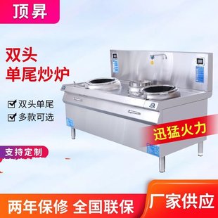双头单尾电磁小炒炉大功率双眼炒菜炉学校食堂饭店商用电磁炉