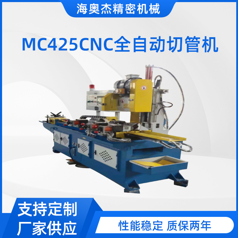 厂家定制液压全自动切管机 激光金属圆锯机不锈钢圆管切割设备