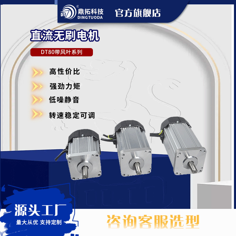 220V2000W5千转80型带风叶直流电动机无刷电机无极调速大功率