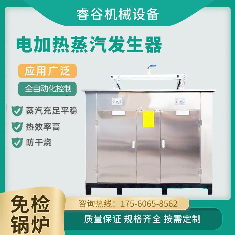 电加热144kw-192kw免报检环保节能蒸汽发生器全自动蒸汽锅D级锅炉