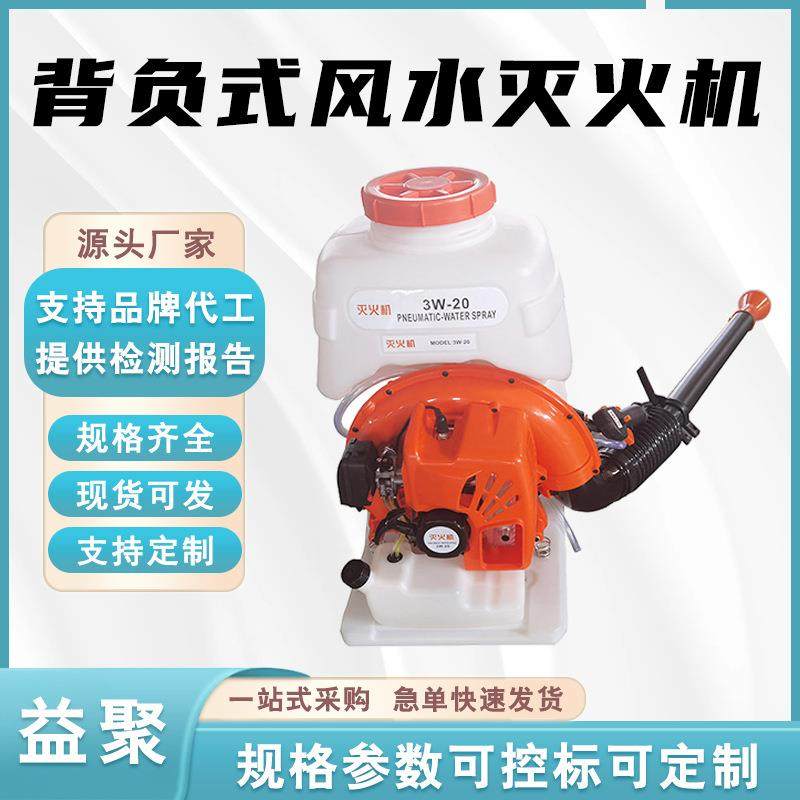 背负式风水灭火机电动高压细水雾灭火机森防扑火吹风机,五金/工具,低频连接器电缆组件,淘宝优惠券,粉丝福利购,淘宝优惠卷