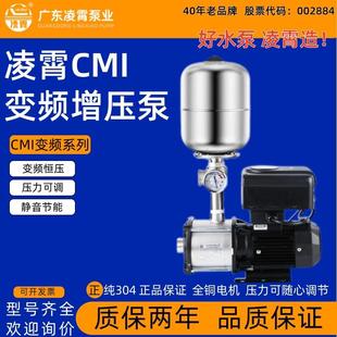 水泵变频增压泵304不锈钢CMI全自动高扬程商用恒压自来水水泵