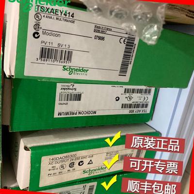 施耐德 140DAO84210 140DAO84220 140DAO85300 全新模块