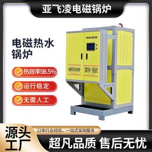 电采暖设备 电锅炉 电磁锅炉 电磁热水锅炉 工业电锅炉 供暖设备