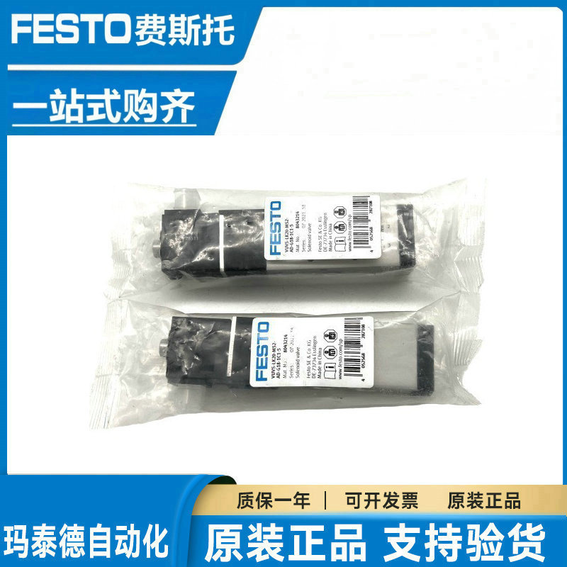 FESTO费斯托电磁阀VUVS-LK20-M52-AD-G18-1C1-S 8043214 8043215