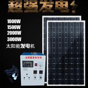 太阳能发电系统家用220V1000W 3000W输出光伏发电设备