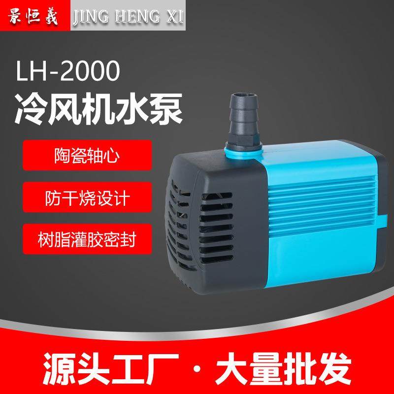 冷风机水泵环保空调水冷风扇抽水220/380V40W工业型湿帘机潜水泵