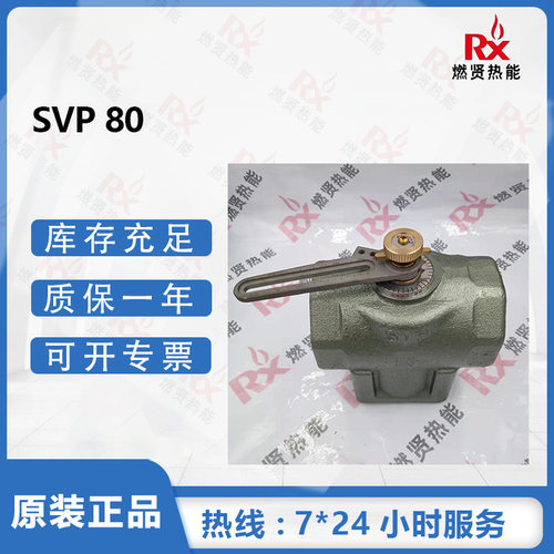 日本正英手动SVP系列流量例碟阀 SVP-80天然气线性阀 原装 现货