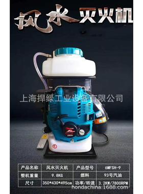 丸崎6MFSH-9背负式森林灭火机马路风力吹雪吹风机