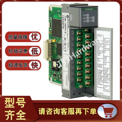 1746-HSTP1 SLC 500 轴步进控制器模块，1 轴 1746HSTP1