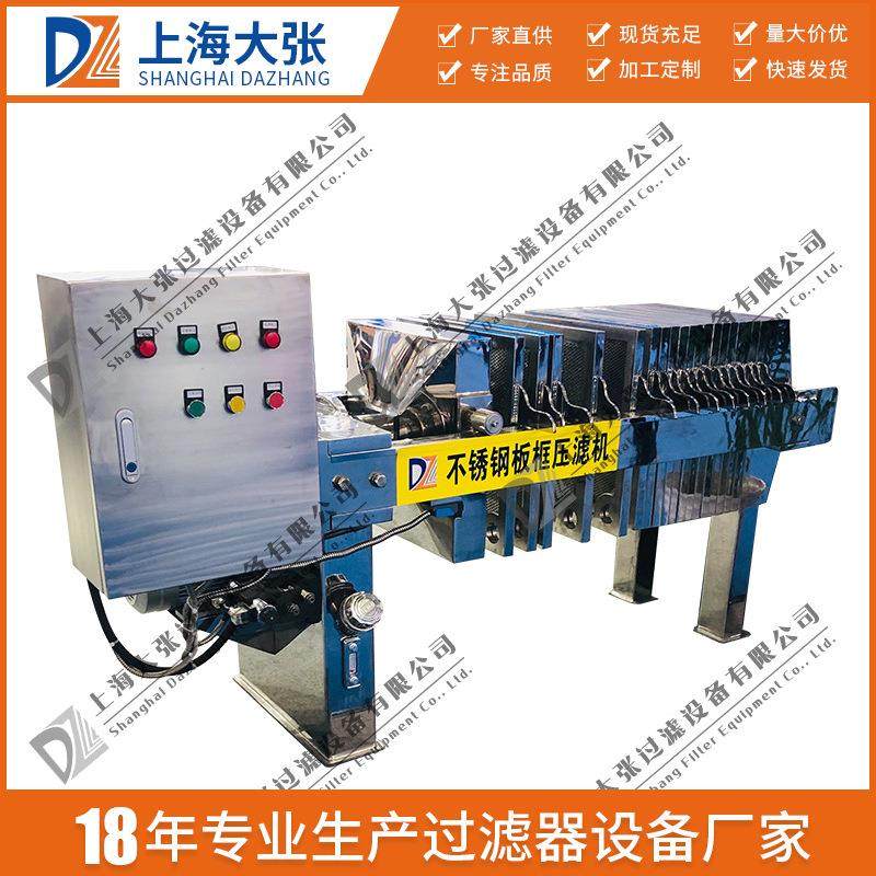 板框压滤机不锈钢过滤器固液分离精密过滤污水处理设备高效过滤,机械设备,过滤设备,淘宝优惠券,粉丝福利购,淘宝优惠卷