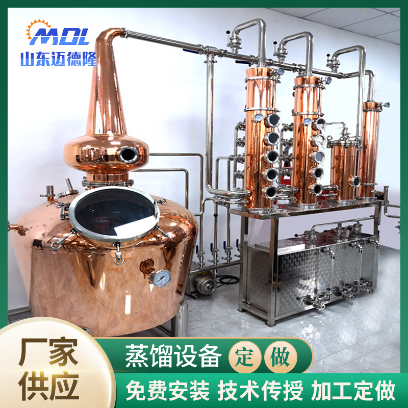 厂家定做不锈钢威士忌伏特加蒸馏设备销现货紫铜壶式塔式蒸馏设备