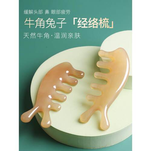 白色水牛角按摩梳头头经络宽齿五指鼻眼拉棒天然正品梳