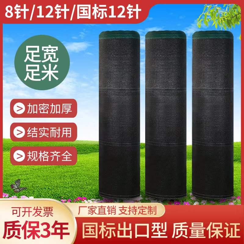 八针黑色遮阳网加密加厚盖土网防尘网建筑工地绿网大棚农用遮光网图片