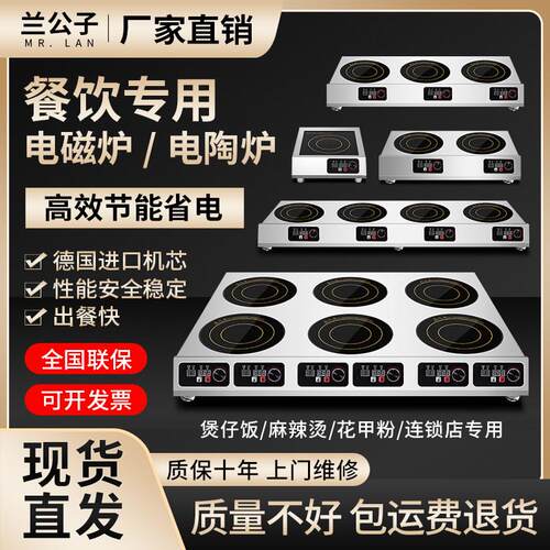 商用电磁炉多头大功率3500W煲仔麻辣烫二三四六眼2/4/6头电陶炉灶