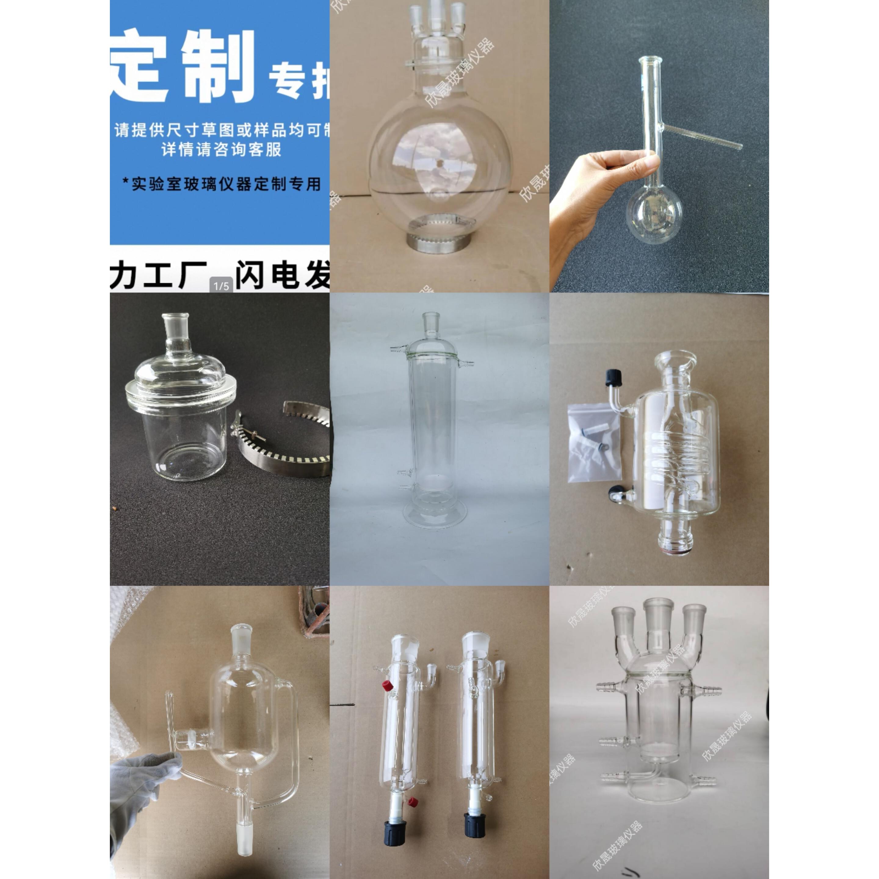 厂家直销实验室玻璃仪器产品玻璃仪器产品高硼硅玻璃器皿维修定制
