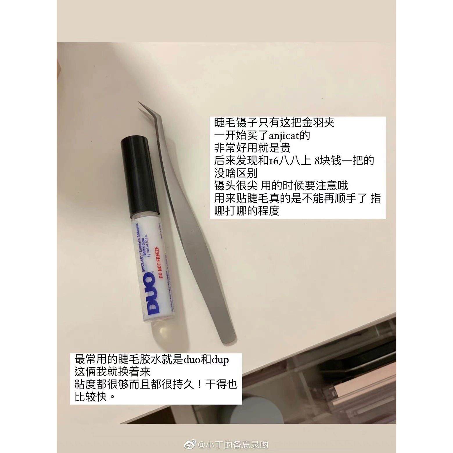 5秒速干!DUO快干睫毛胶水贴无痕假睫毛胶定型双眼皮防水自然女