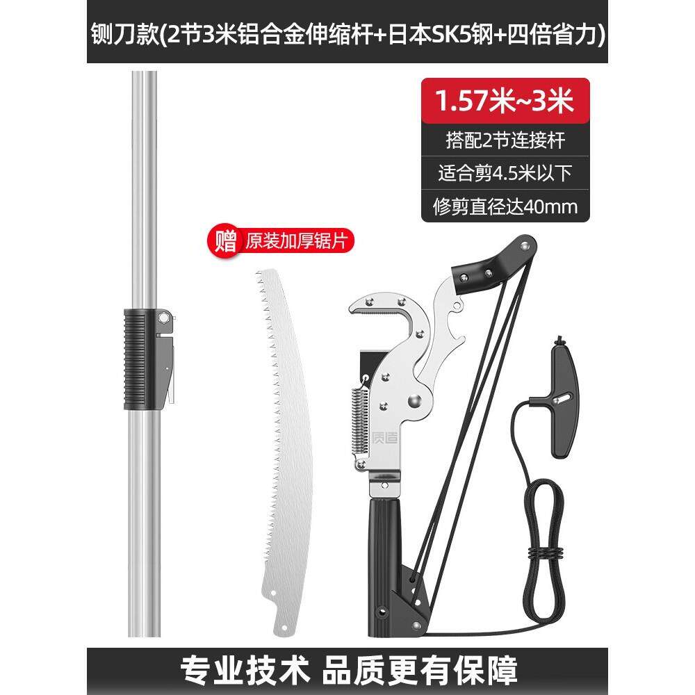 德工共创高枝锯可伸缩高空剪树枝专用剪刀园林果树大剪刀加长高枝图片
